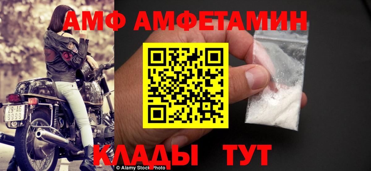 Амфетамин  Вход с VPN  Мурино  Amphetamine Розовый 