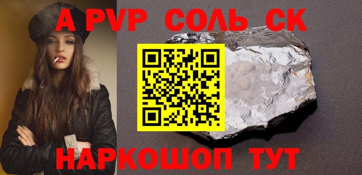 APVP VHQ  APVP кристаллы  Вход с VPN  Мурино 