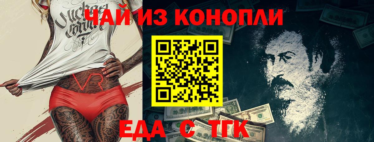 Мурино  Еда ТГК марихуана  Вход с VPN 