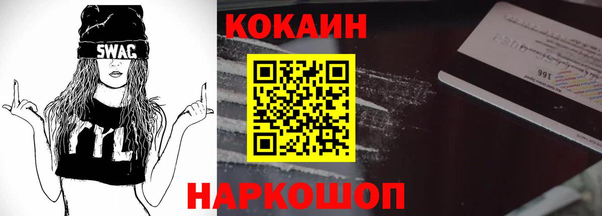 Кокаин Колумбийский  COCAIN  Мурино  Вход с VPN 