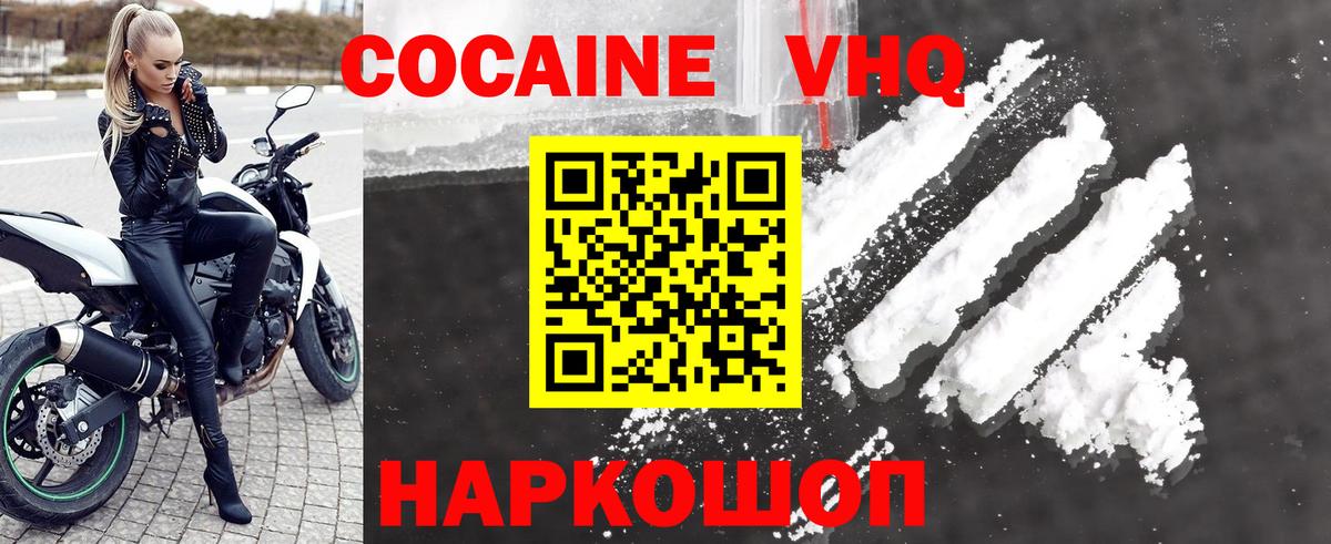 Кокаин 98% Мурино