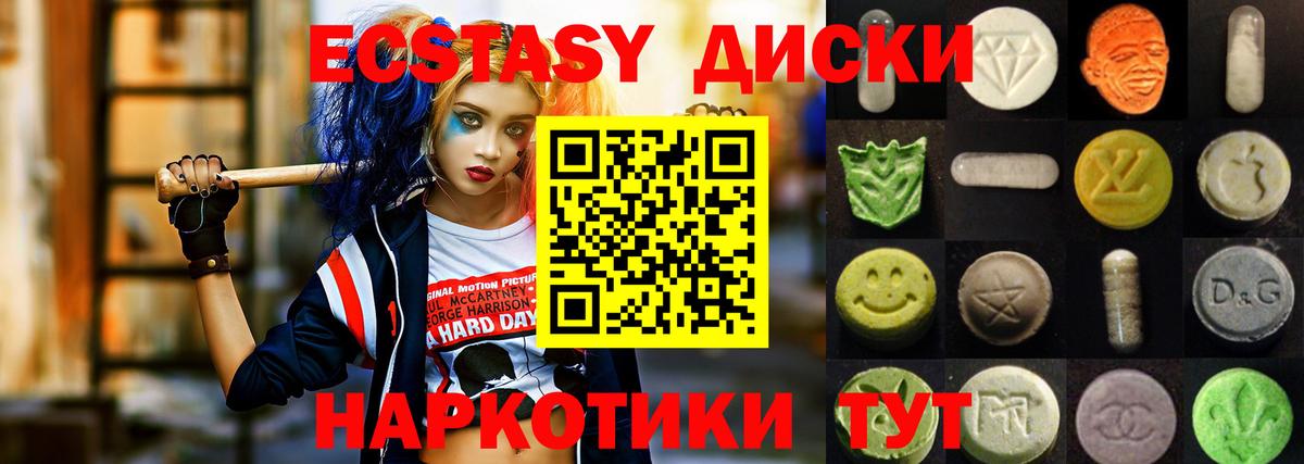 ЭКСТАЗИ 280 MDMA  Ecstasy TESLA  ЭКСТАЗИ  ОМГ ОМГ ссылка  Вход с VPN  Мурино 