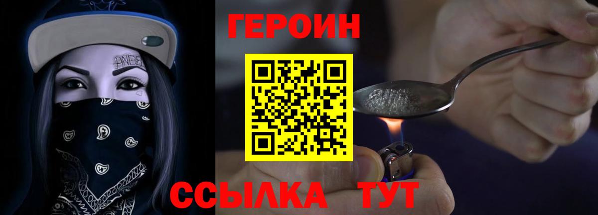 Героин Афган  Вход с VPN  Мурино 
