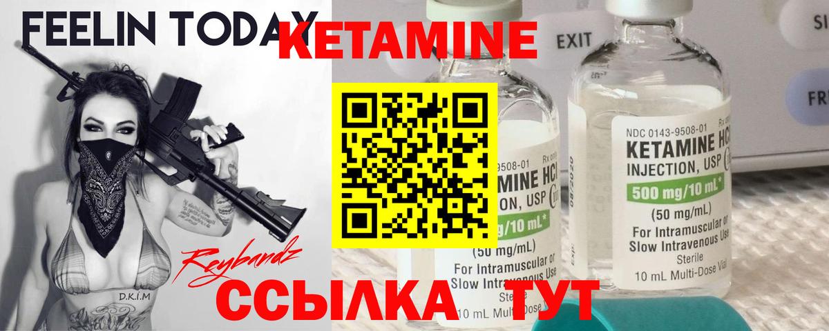 Мурино  Кетамин VHQ  Вход с VPN 