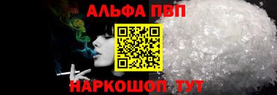 альфа пвп VHQ Уссурийск