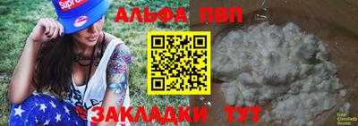 альфа пвп VHQ Уссурийск
