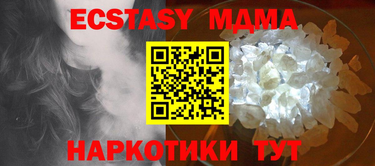 МДМА Molly Мурино
