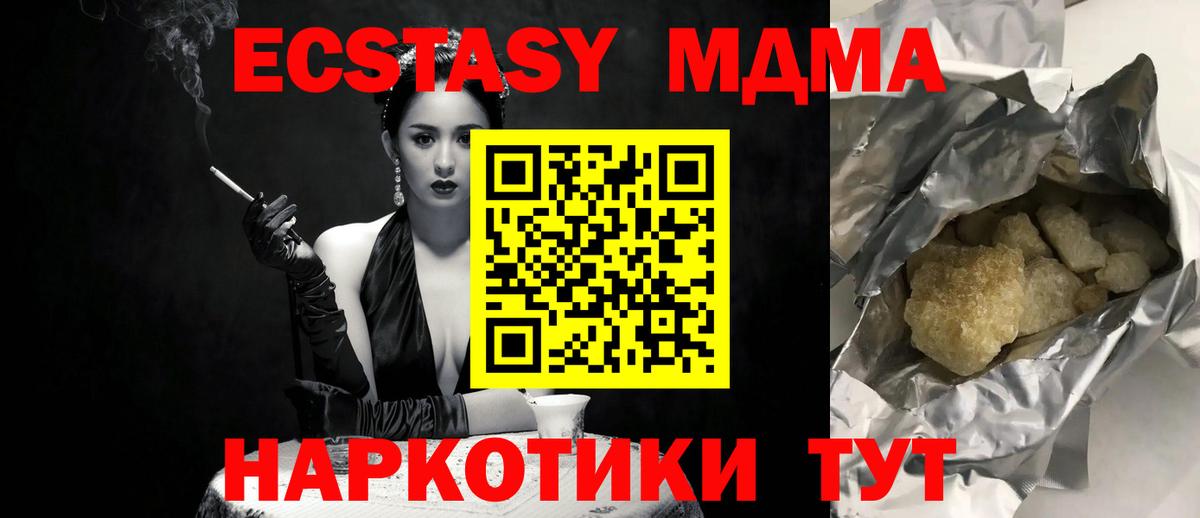 MDMA  MDMA молли  Вход с VPN  Мурино  MDMA VHQ 
