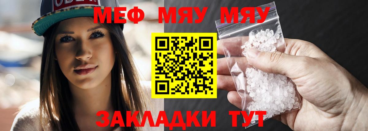   как зайти  МЕФ  Вход с VPN  МЕФ  Мефедрон VHQ  Мурино 