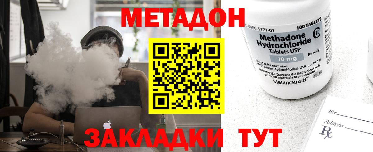 Метадон кристалл  Вход с VPN  Мурино 