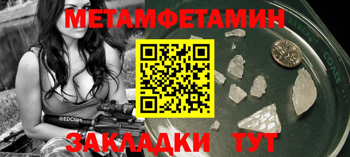 Мурино  МЕТАМФЕТАМИН  Вход с VPN  Метамфетамин мет 