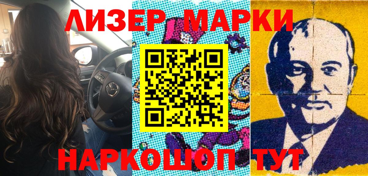 Марки NBOMe  Наркотические марки 1,5мг  Вход с VPN  Мурино 