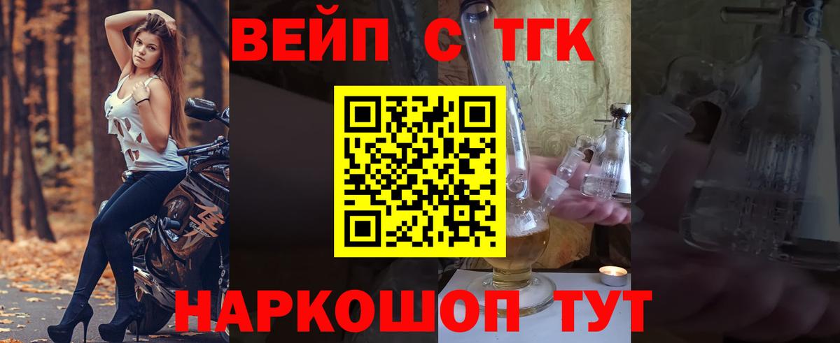 Дистиллят ТГК гашишное масло Мурино