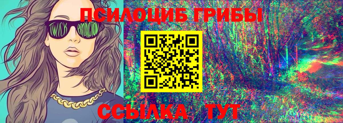 Галлюциногенные грибы ЛСД Мурино